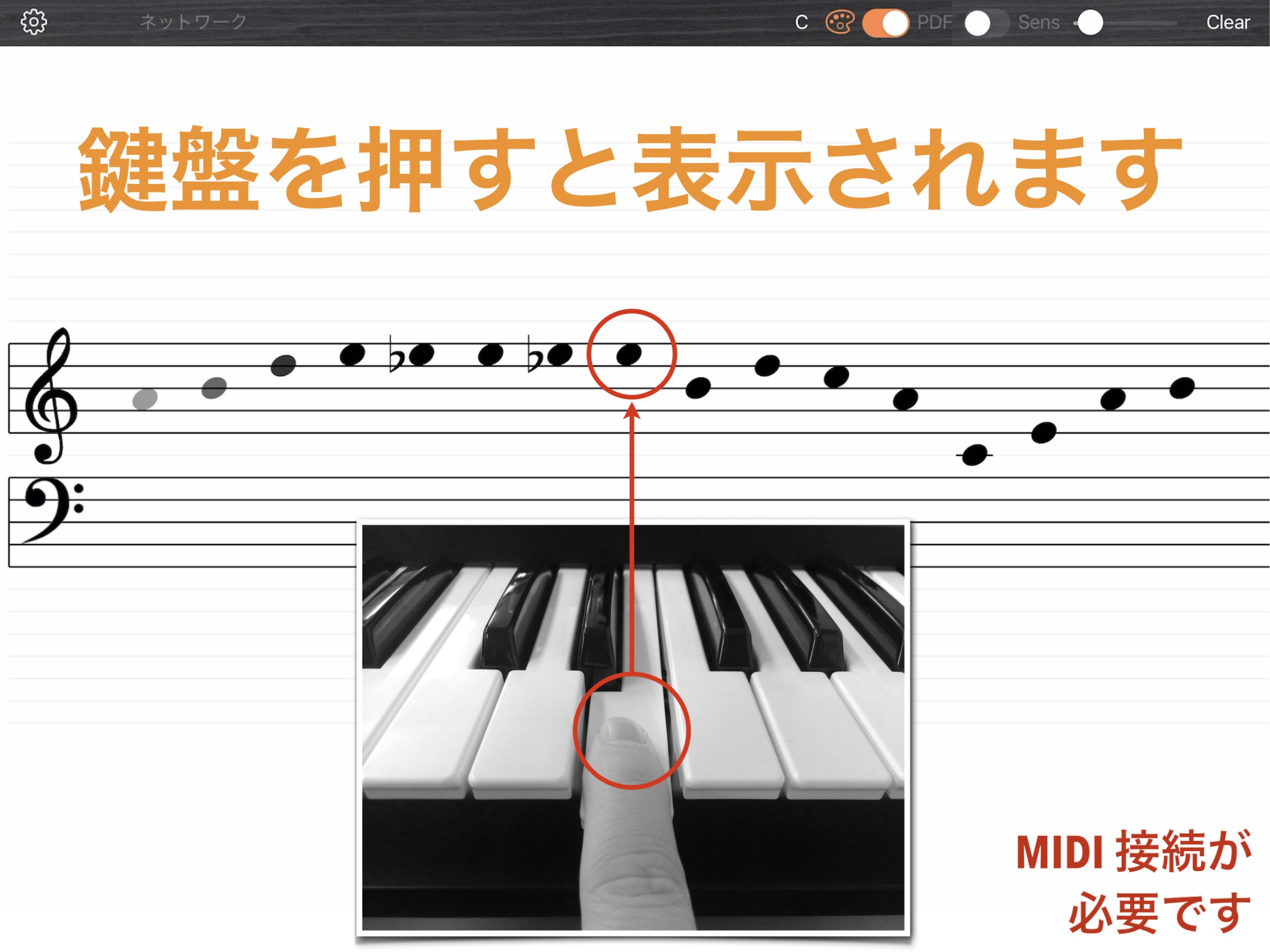 PiaNote iPad スクリーンショット 2