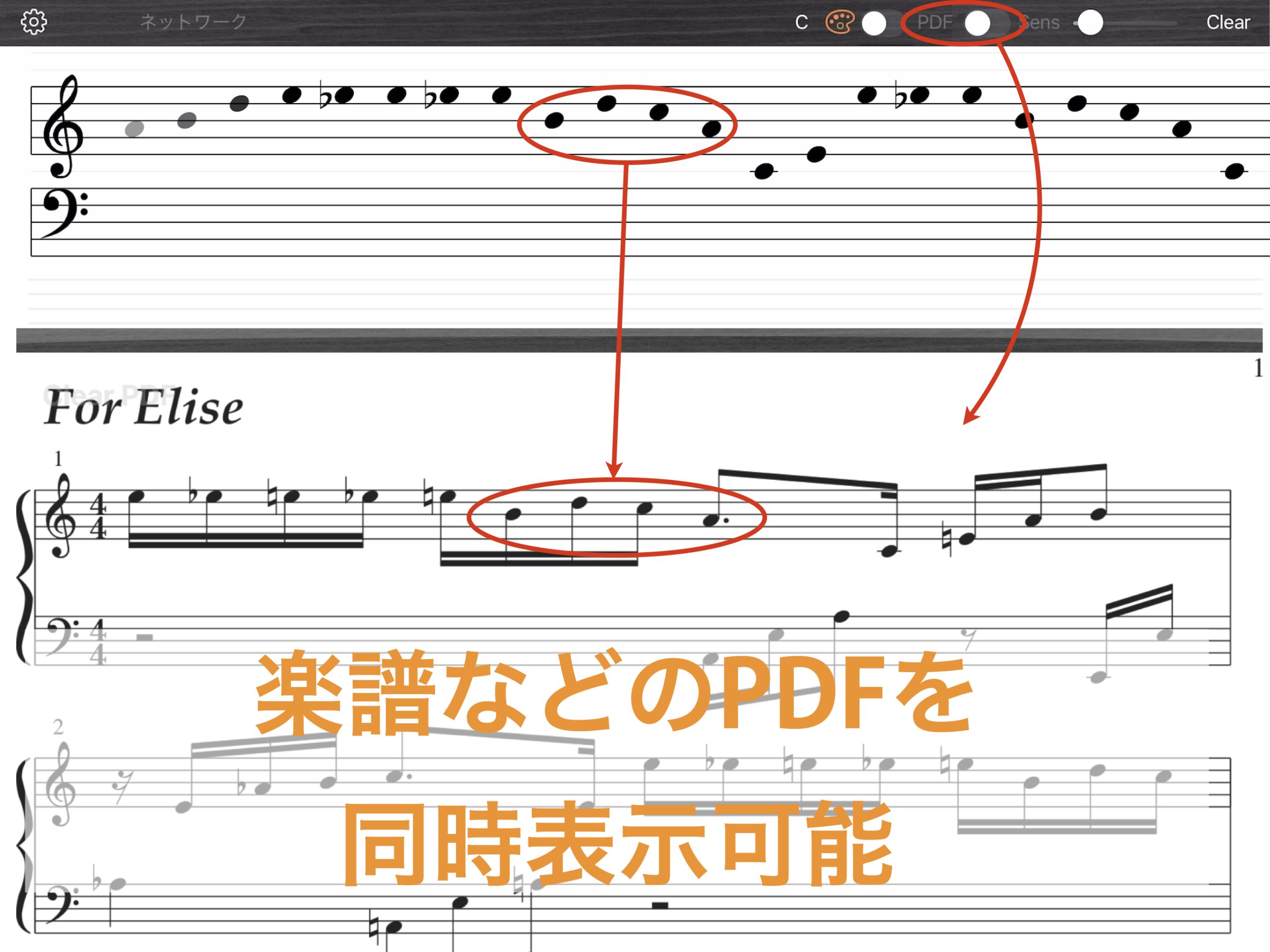 PiaNote iPad スクリーンショット 3