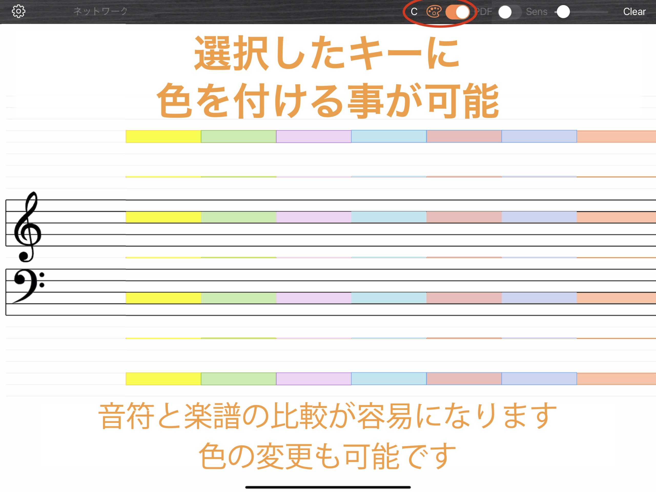 PiaNote iPad スクリーンショット 4