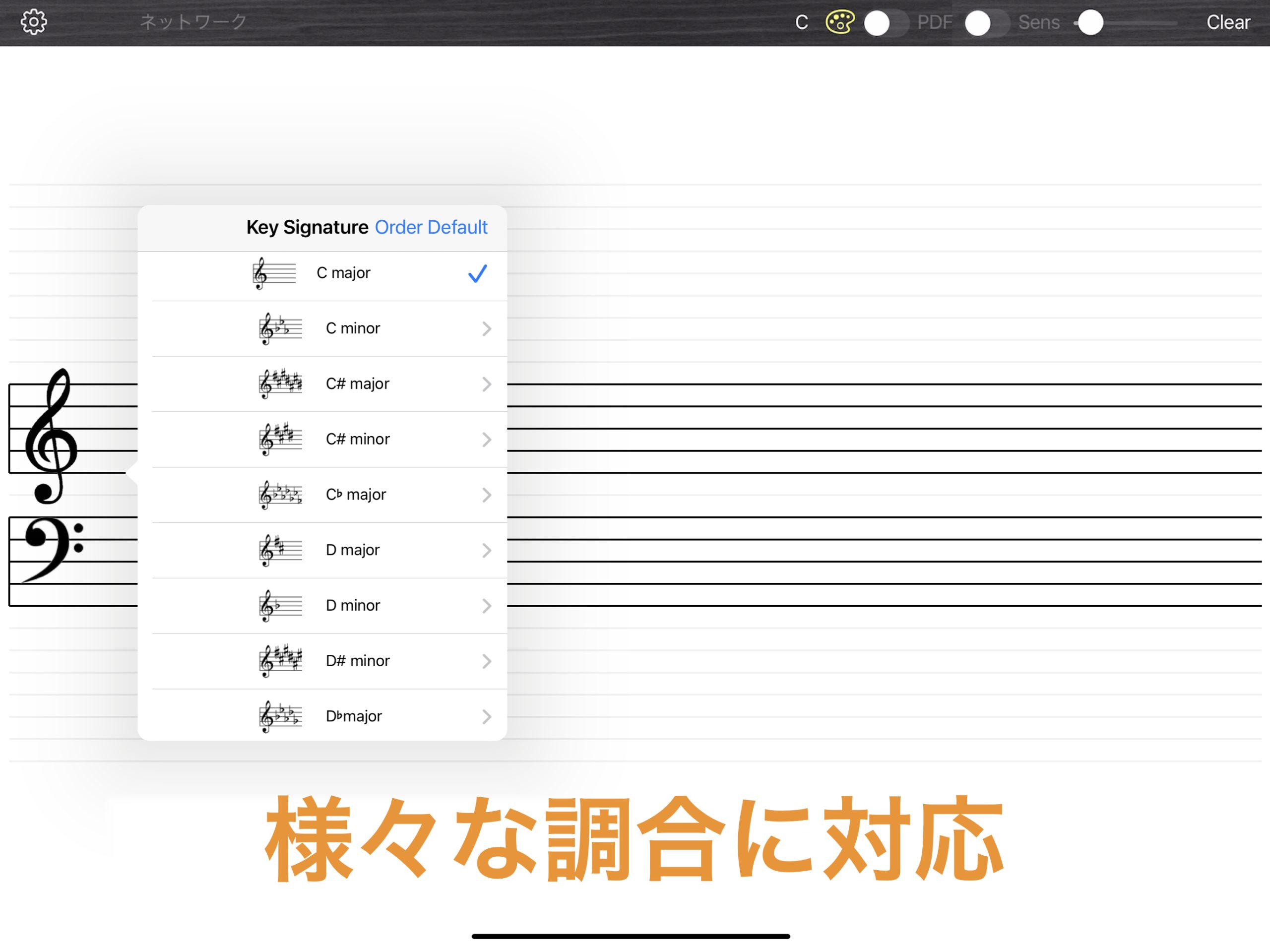 PiaNote iPad スクリーンショット 5