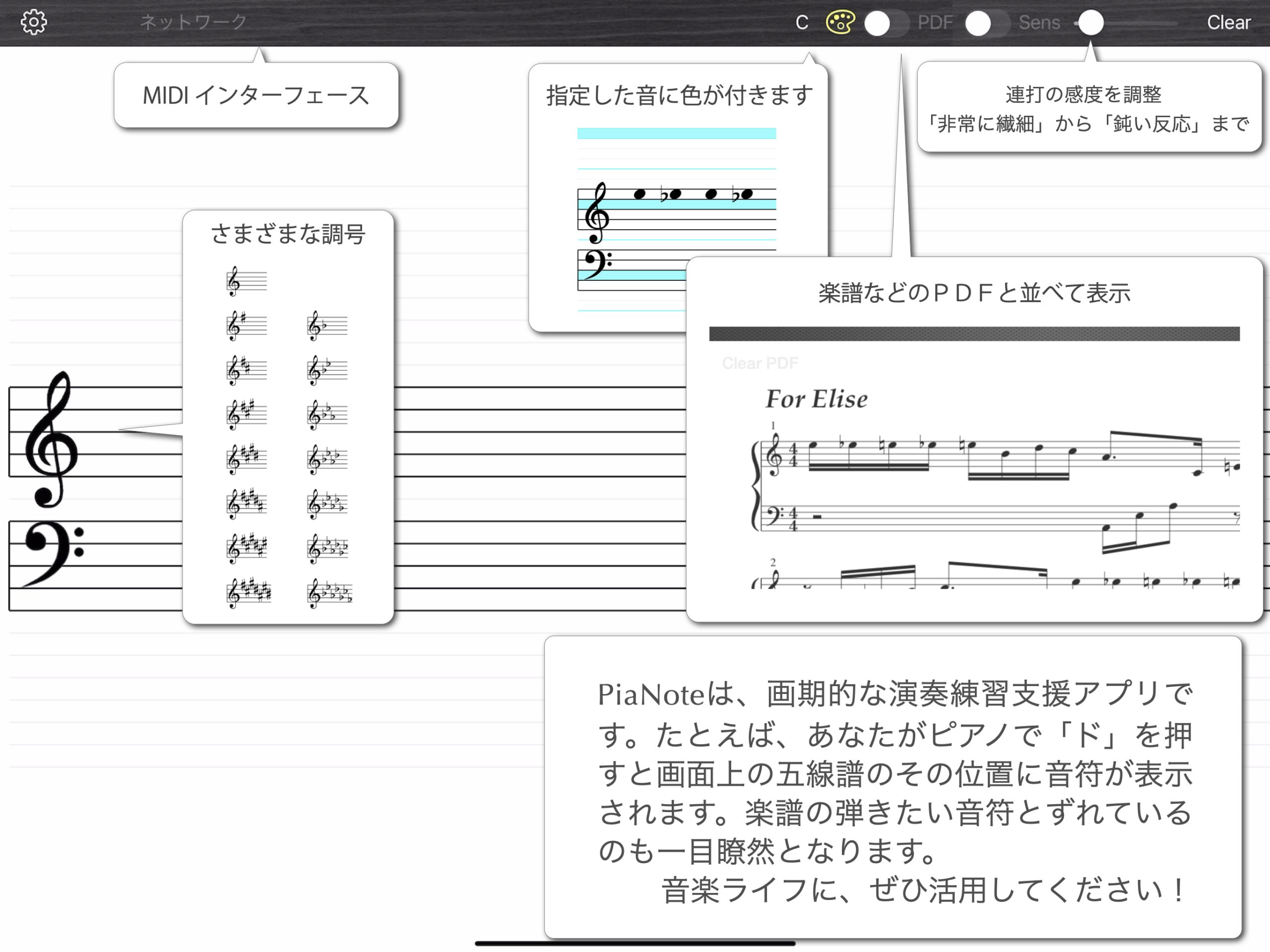 PiaNote iPad スクリーンショット 6