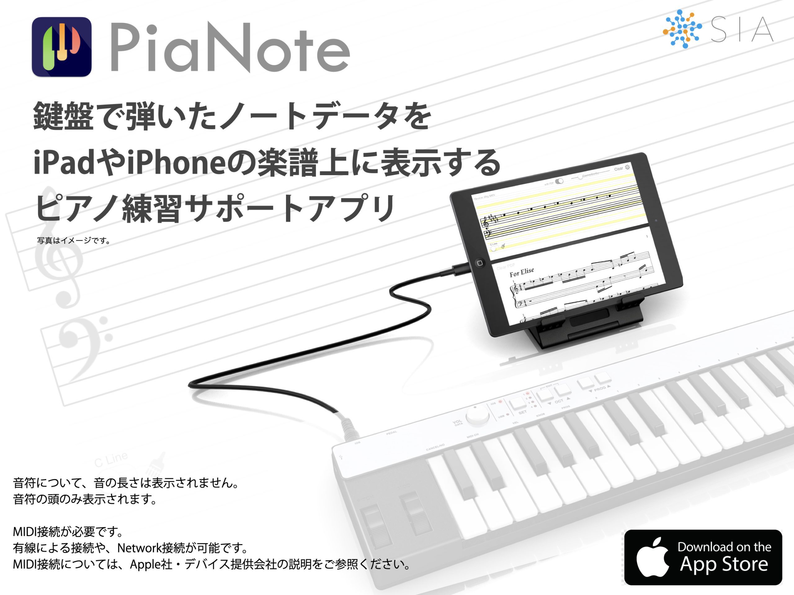 PiaNote iPad スクリーンショット 1