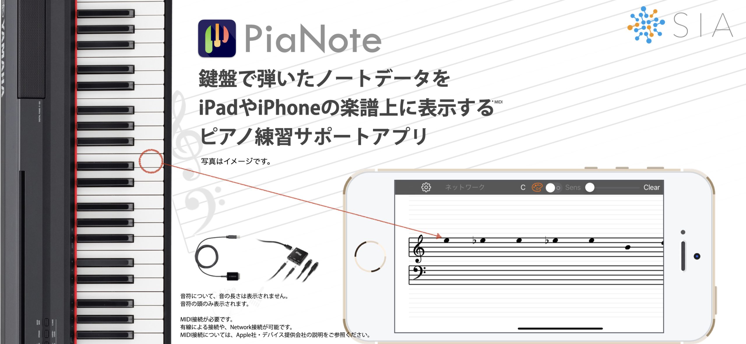 PiaNote iPhone スクリーンショット 1
