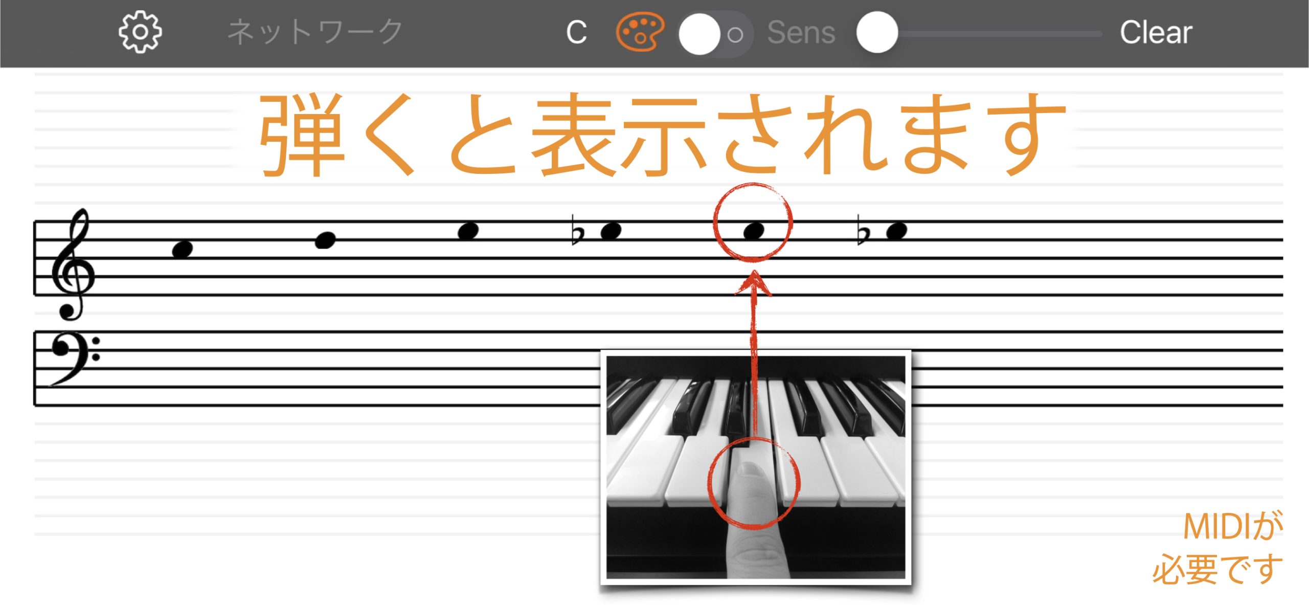 PiaNote iPhone スクリーンショット 2