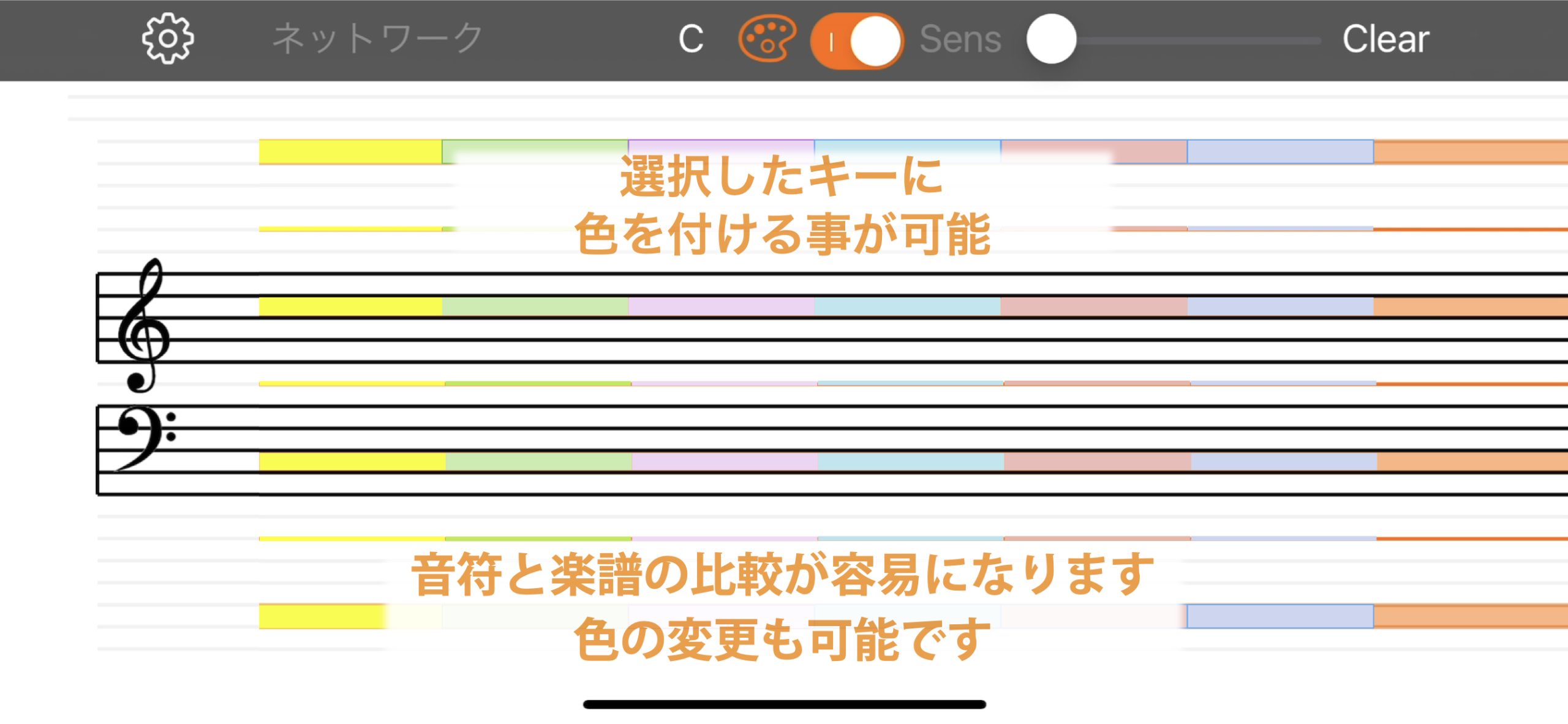 PiaNote iPhone スクリーンショット 3