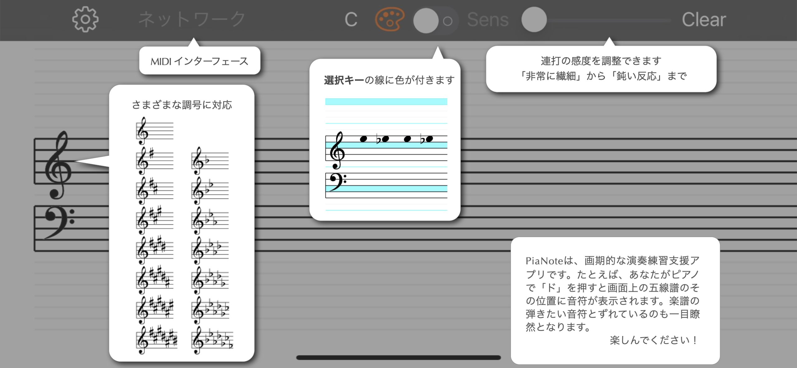 PiaNote iPhone スクリーンショット 5
